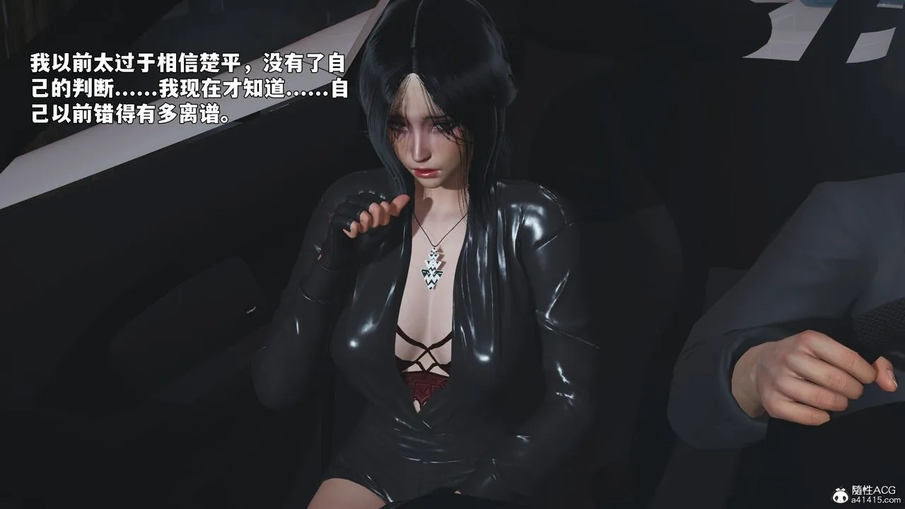 [3D]我成瞭大反派_第二季 - 第94話 - page 71