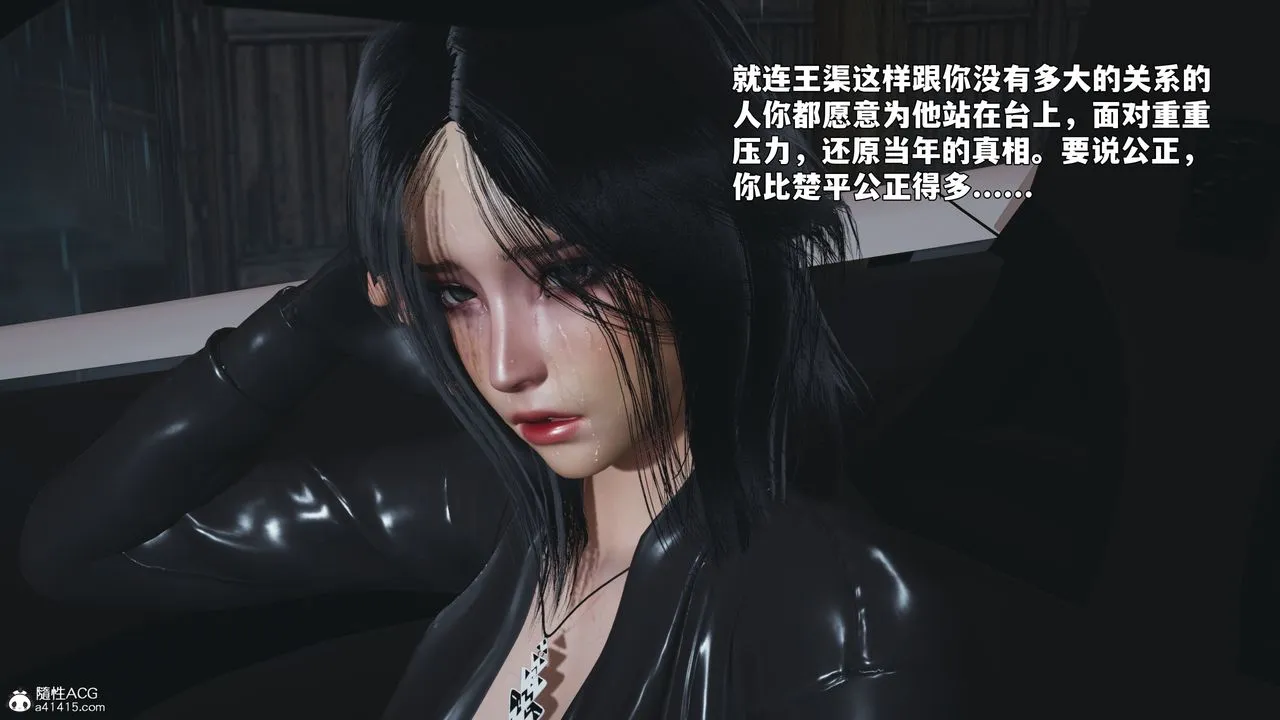 [3D]我成瞭大反派_第二季 - 第94話 - page 74