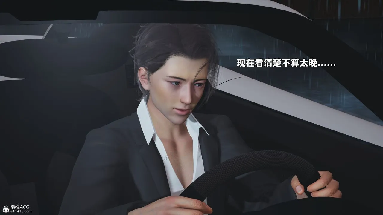 [3D]我成瞭大反派_第二季 - 第94話 - page 77