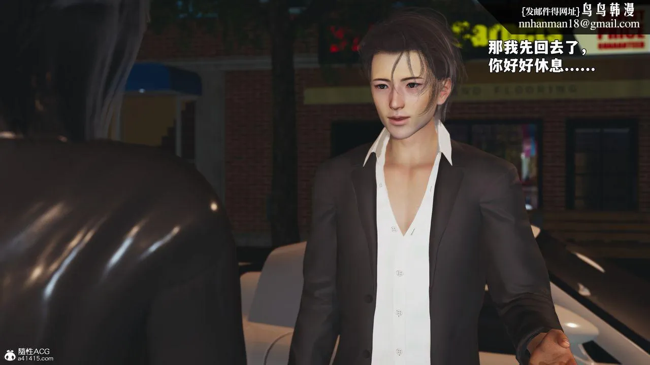 [3D]我成瞭大反派_第二季 - 第94話 - page 81