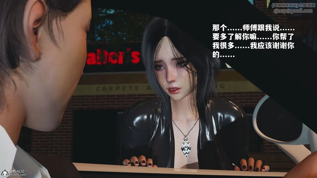 [3D]我成瞭大反派_第二季 - 第94話 - page 89