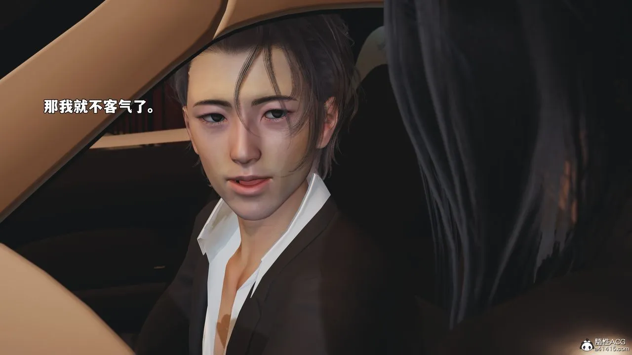 [3D]我成瞭大反派_第二季 - 第94話 - page 90