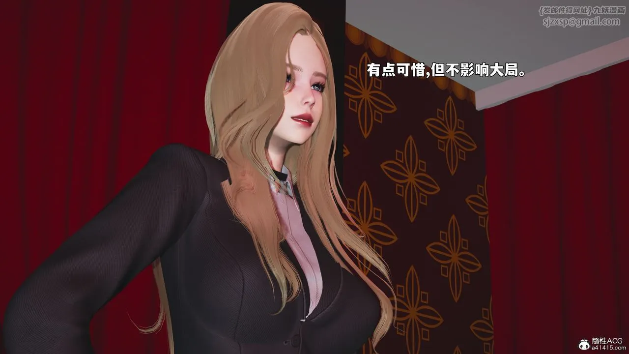 [3D]我成瞭大反派_第二季 - 第94話 - page 94