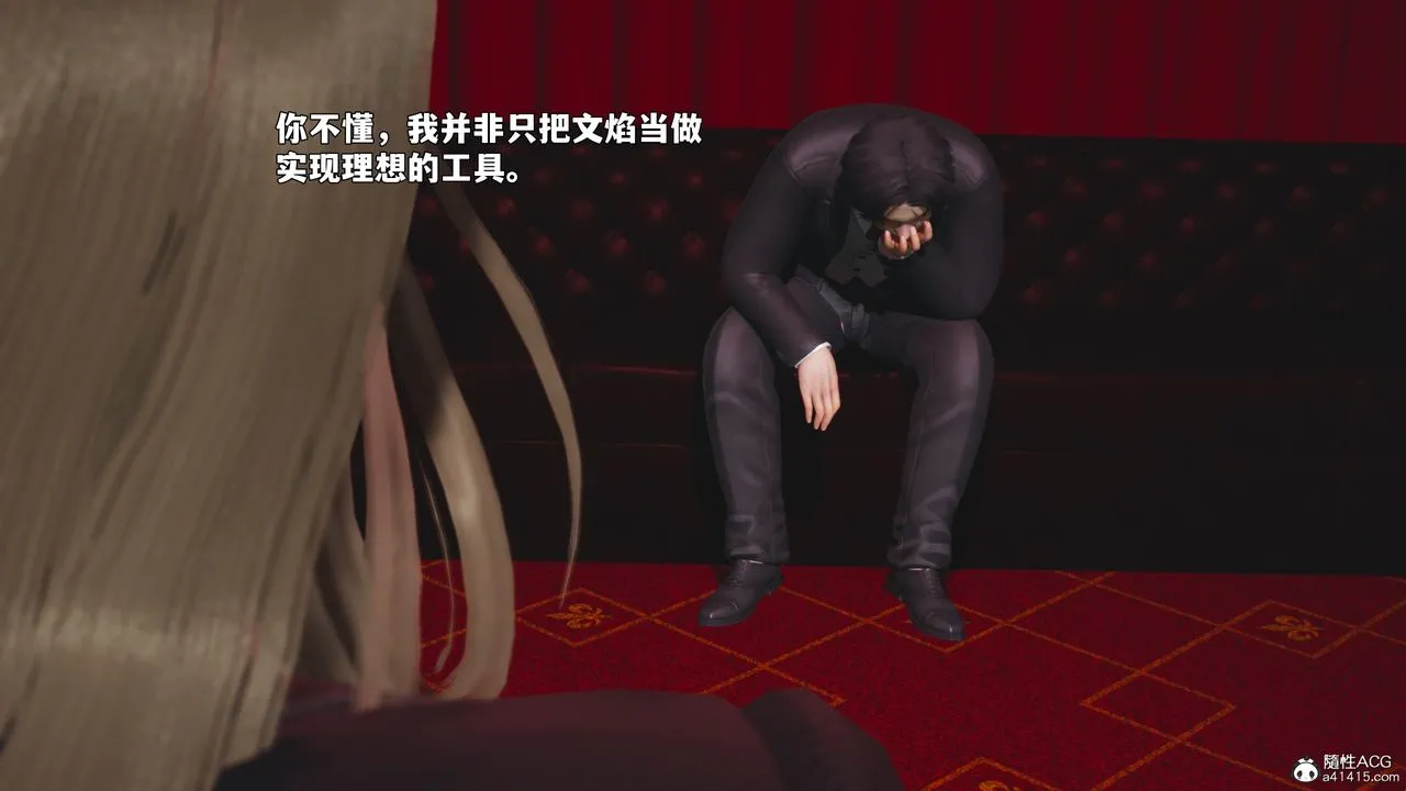 [3D]我成瞭大反派_第二季 - 第94話 - page 95