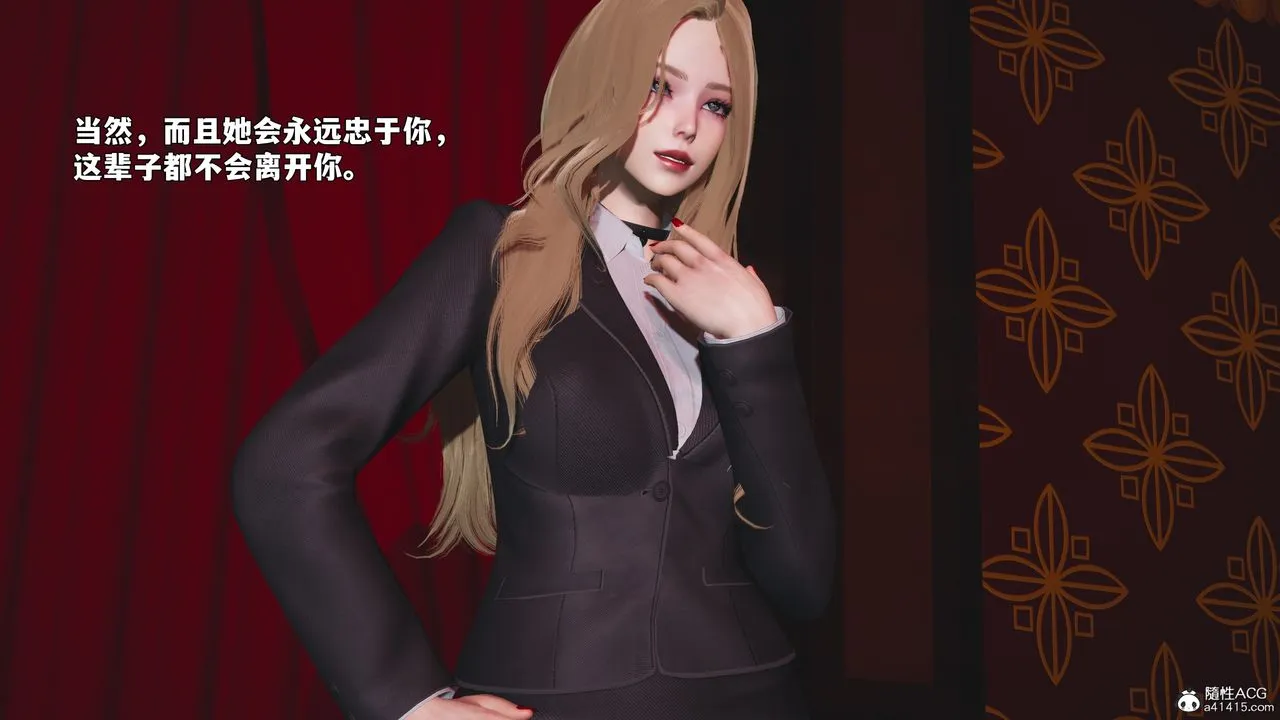 [3D]我成瞭大反派_第二季 - 第94話 - page 99