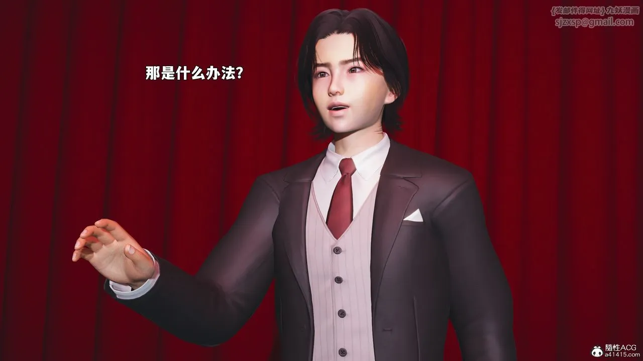 [3D]我成瞭大反派_第二季 - 第94話 - page 100