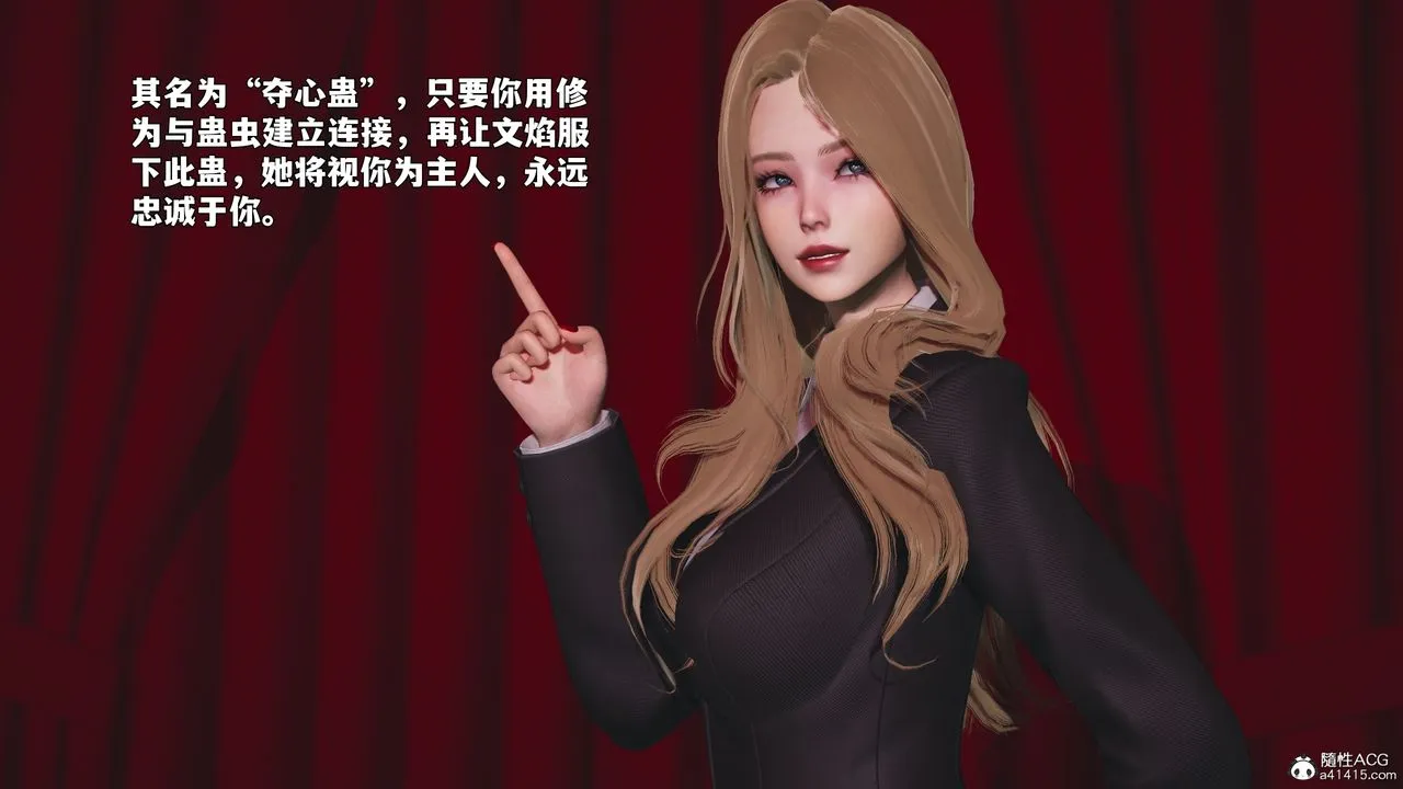 [3D]我成瞭大反派_第二季 - 第94話 - page 102