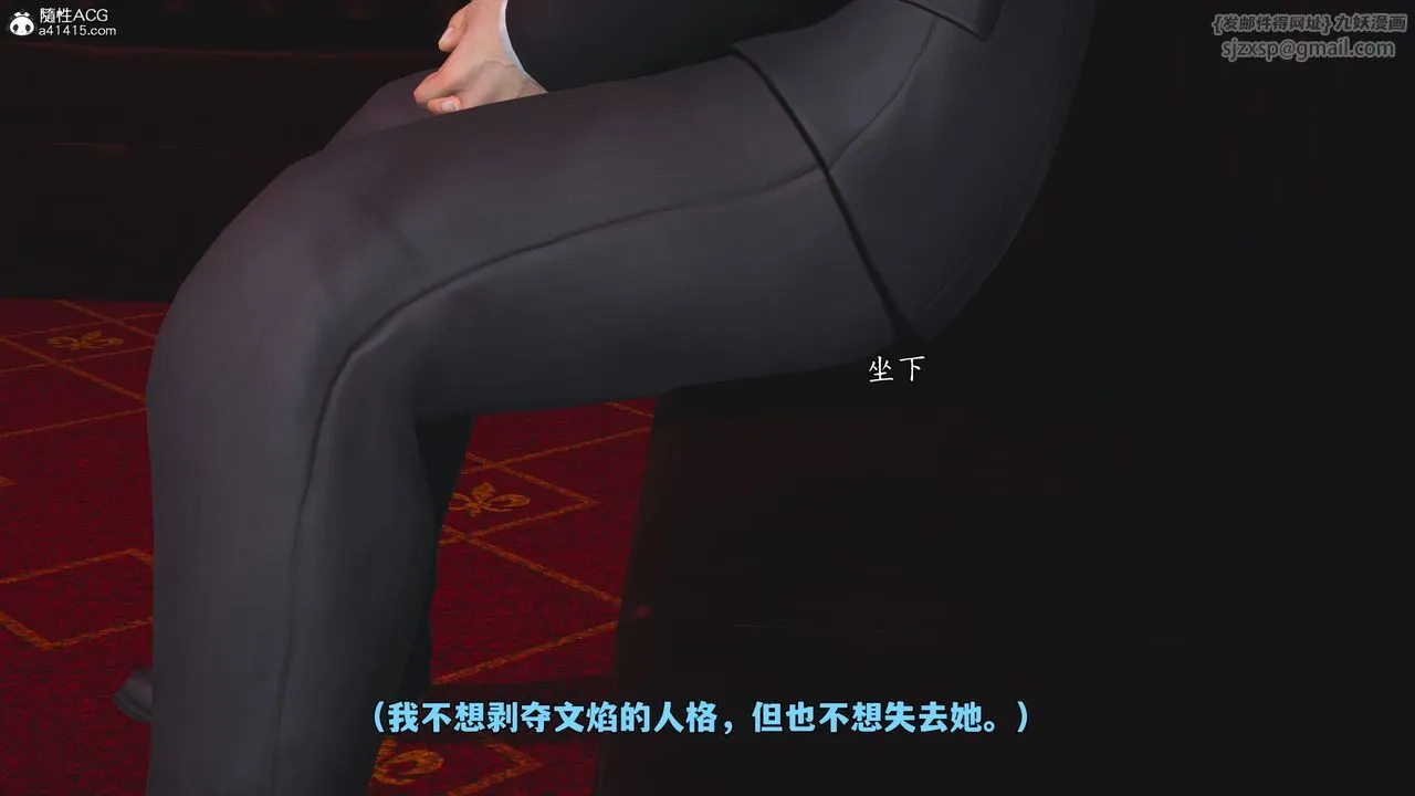 [3D]我成瞭大反派_第二季 - 第94話 - page 107
