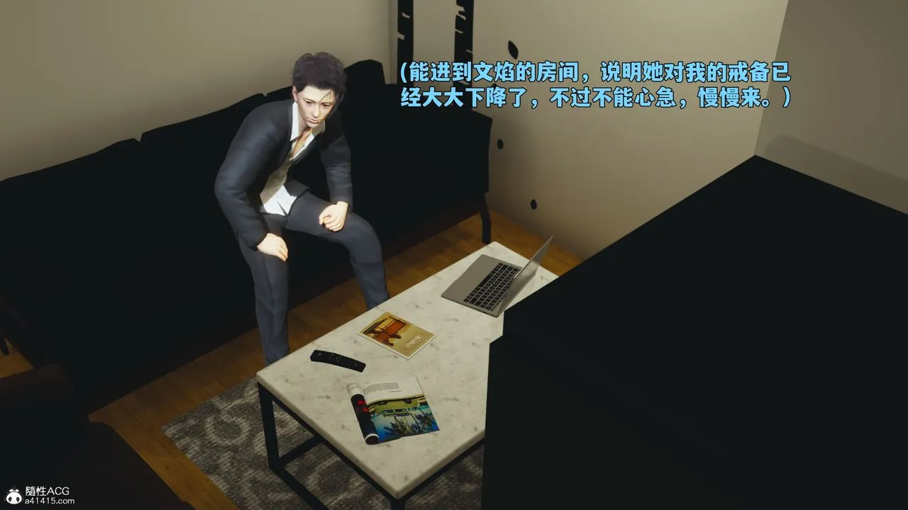 [3D]我成瞭大反派_第二季 - 第94話 - page 112