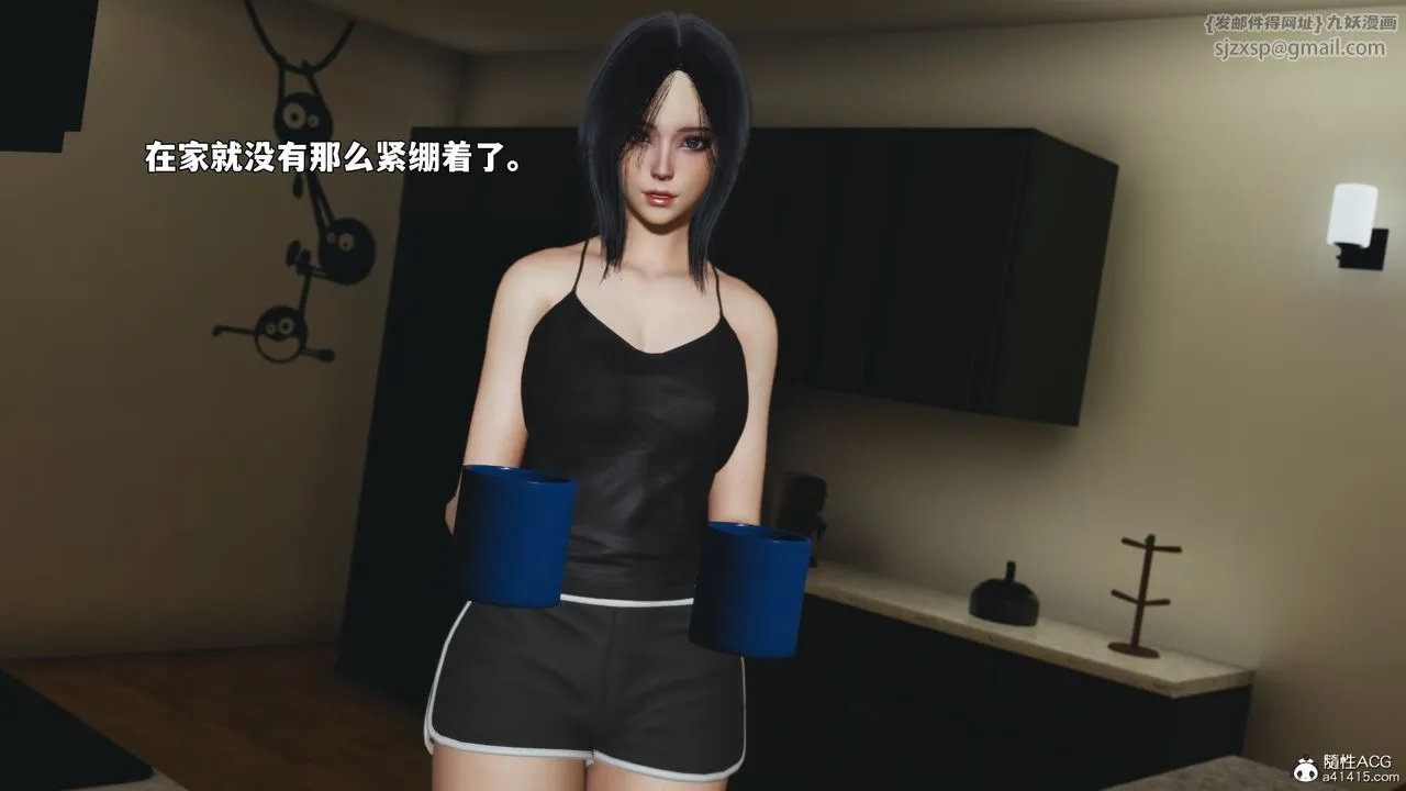 [3D]我成瞭大反派_第二季 - 第94話 - page 115