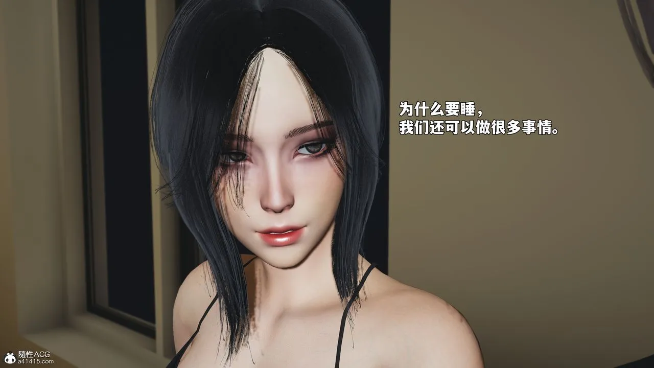 [3D]我成瞭大反派_第二季 - 第94話 - page 119