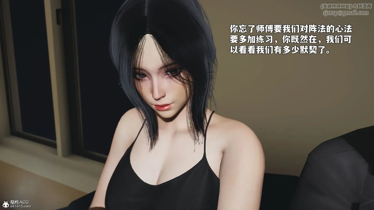 [3D]我成瞭大反派_第二季 - 第94話 - page 122