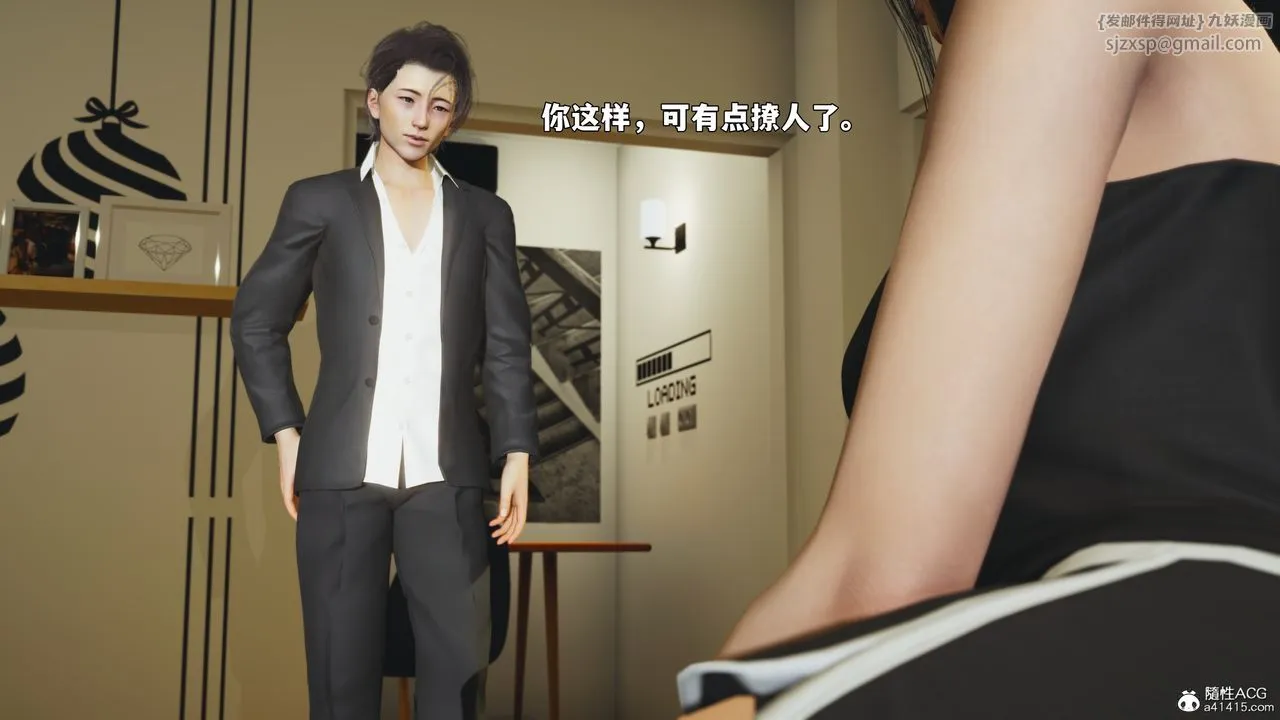 [3D]我成瞭大反派_第二季 - 第94話 - page 129