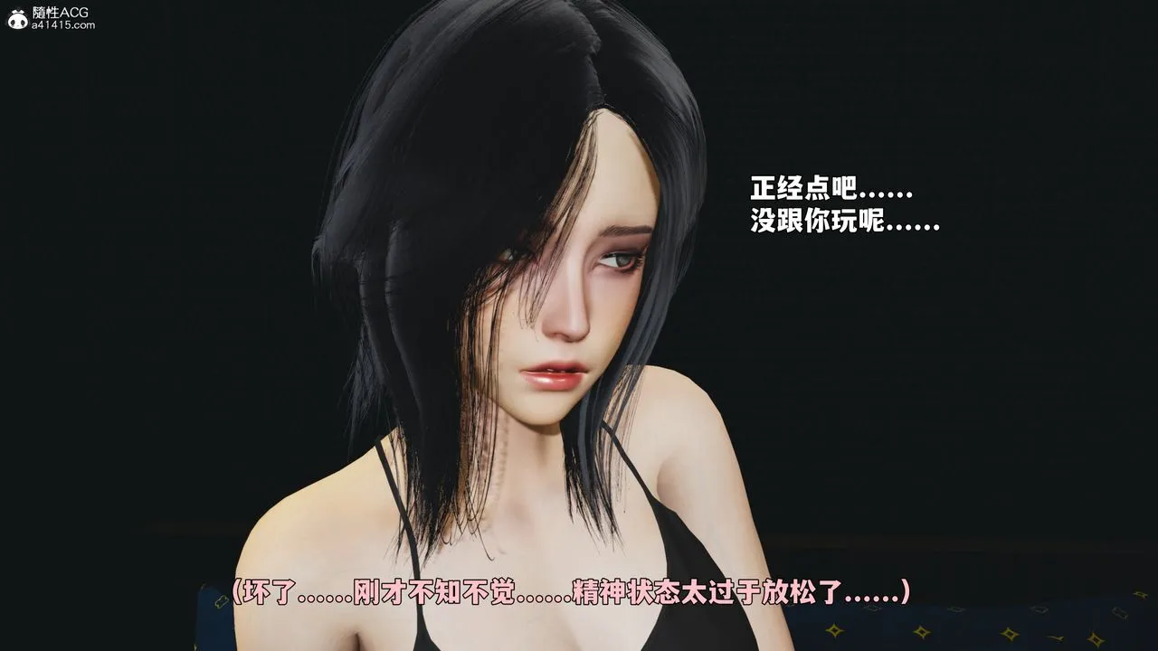 [3D]我成瞭大反派_第二季 - 第94話 - page 131