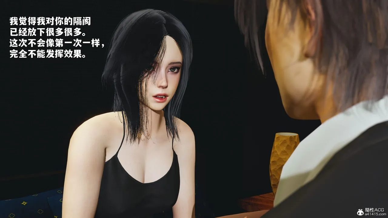 [3D]我成瞭大反派_第二季 - 第94話 - page 134