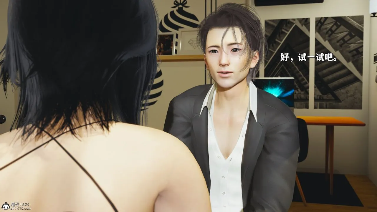 [3D]我成瞭大反派_第二季 - 第94話 - page 135