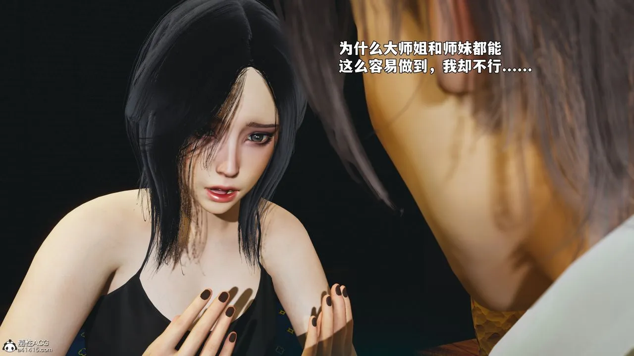 [3D]我成瞭大反派_第二季 - 第94話 - page 141