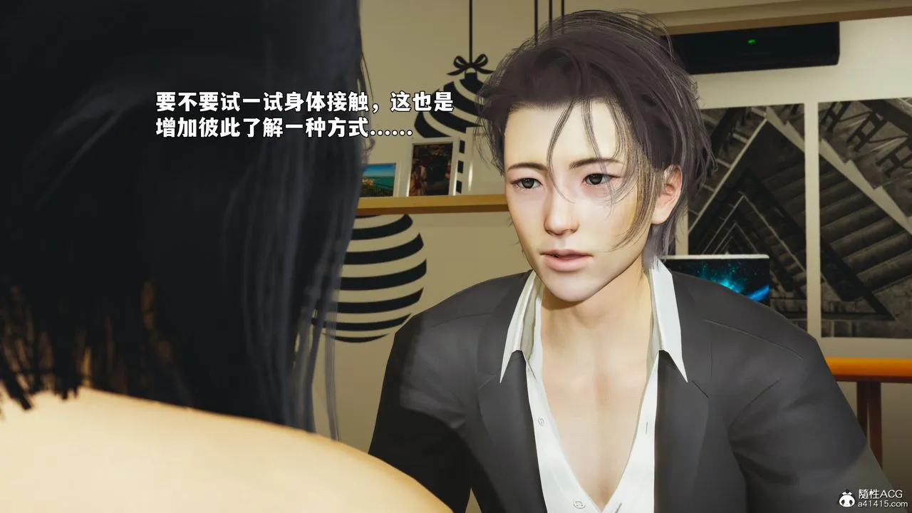 [3D]我成瞭大反派_第二季 - 第94話 - page 142