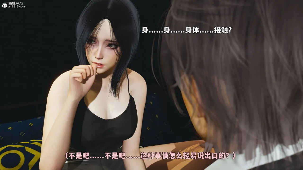 [3D]我成瞭大反派_第二季 - 第94話 - page 143