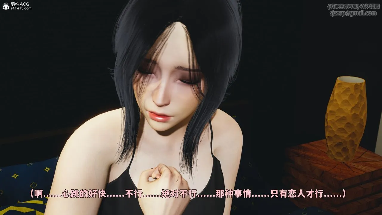 [3D]我成瞭大反派_第二季 - 第94話 - page 144