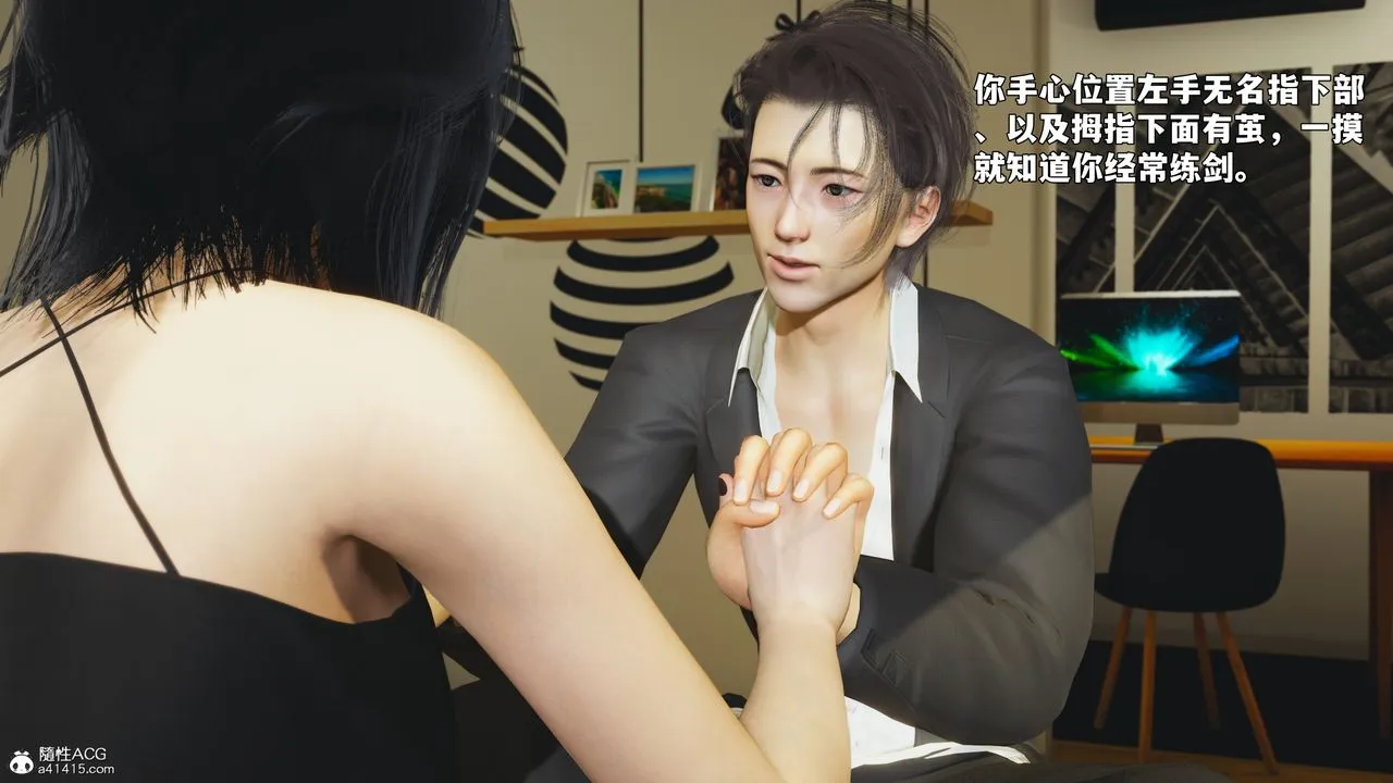 [3D]我成瞭大反派_第二季 - 第94話 - page 151