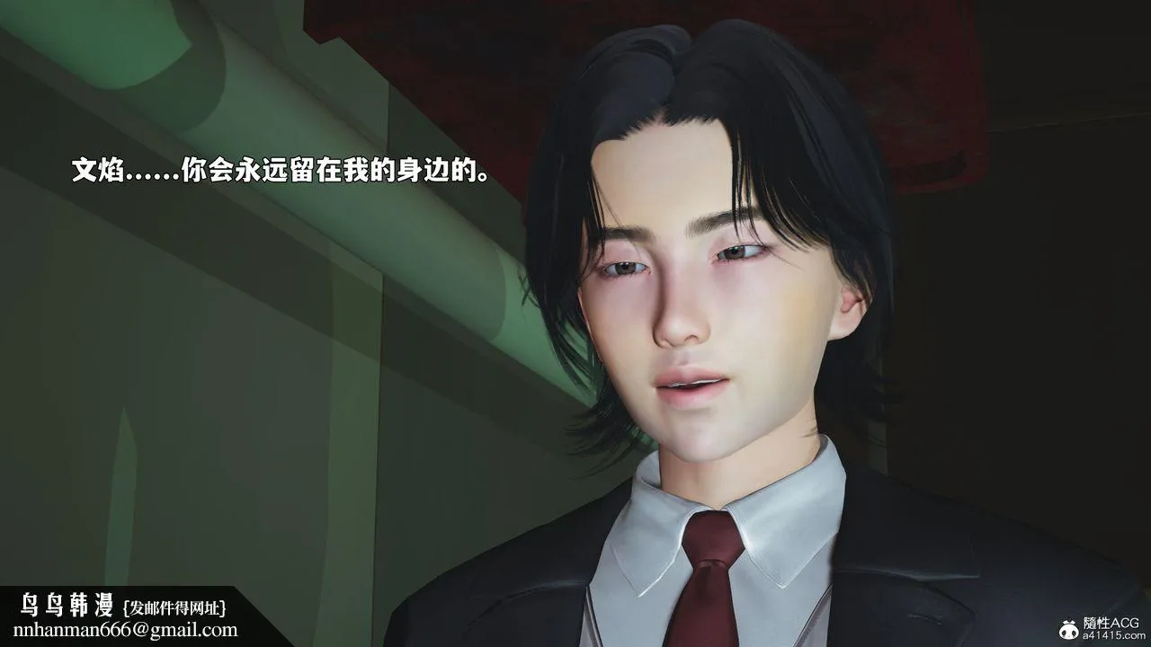 [3D]我成瞭大反派_第二季 - 第94話 - page 161