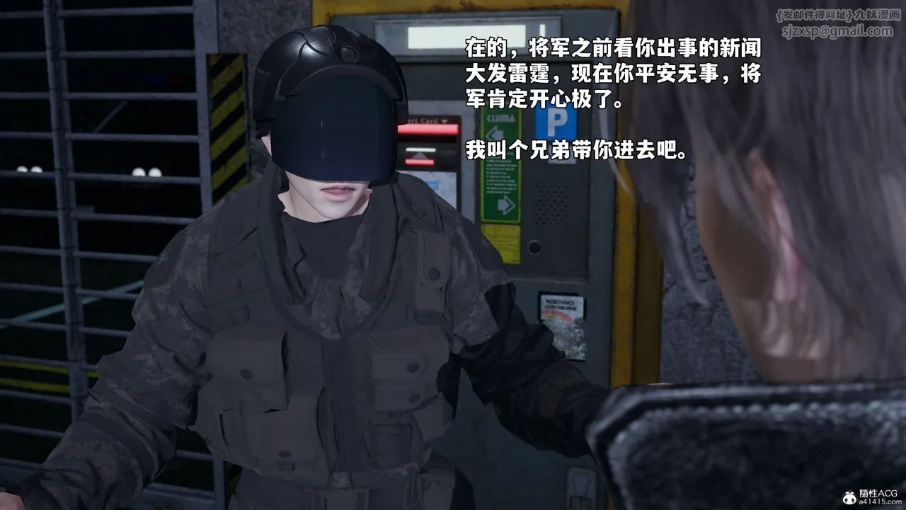 [3D]我成瞭大反派_第二季 - 第42話 - page 9