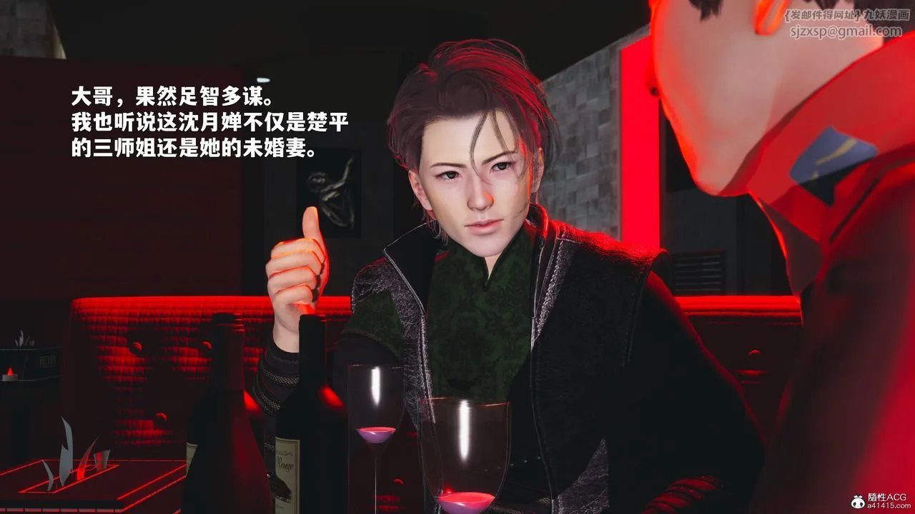 [3D]我成瞭大反派_第二季 - 第42話 - page 25