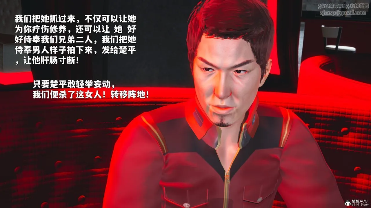 [3D]我成瞭大反派_第二季 - 第42話 - page 26