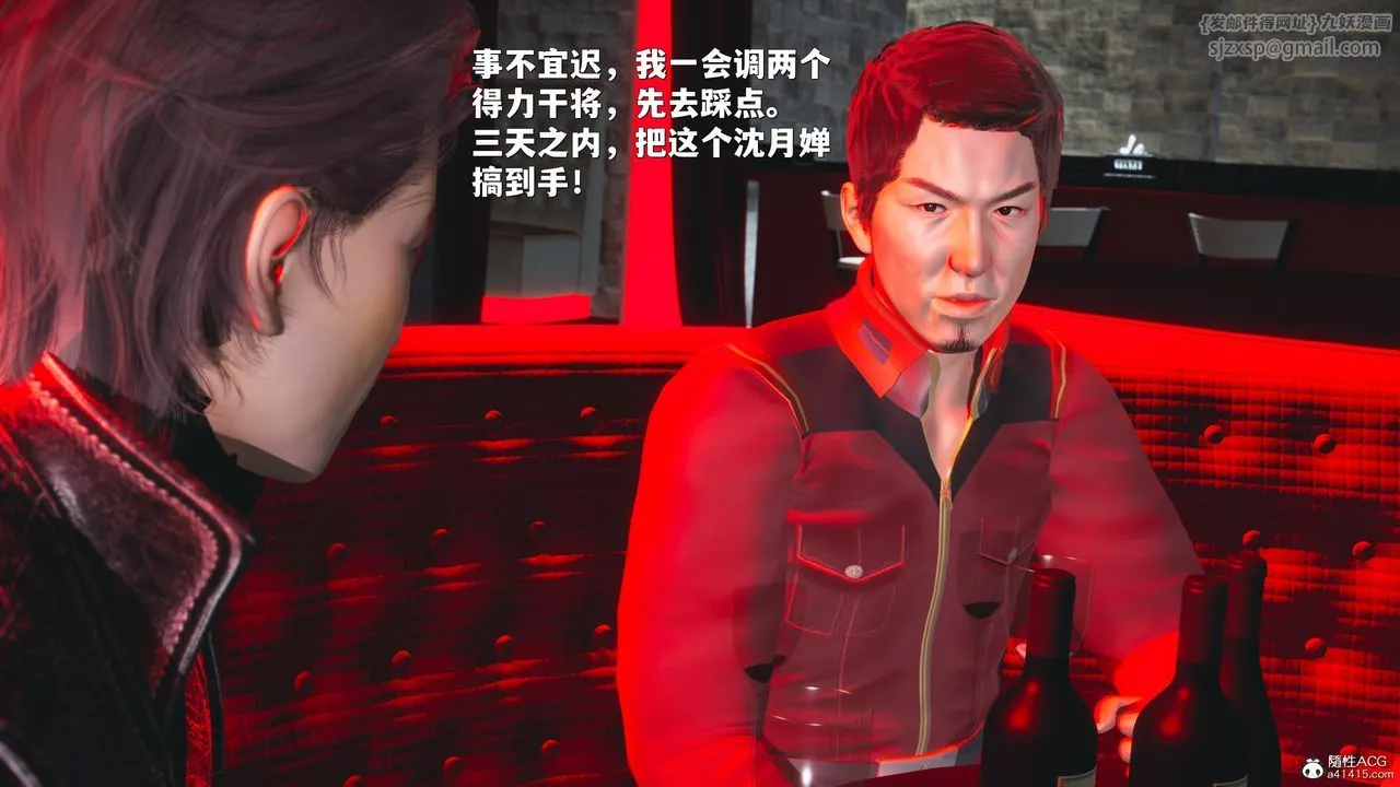 [3D]我成瞭大反派_第二季 - 第42話 - page 28