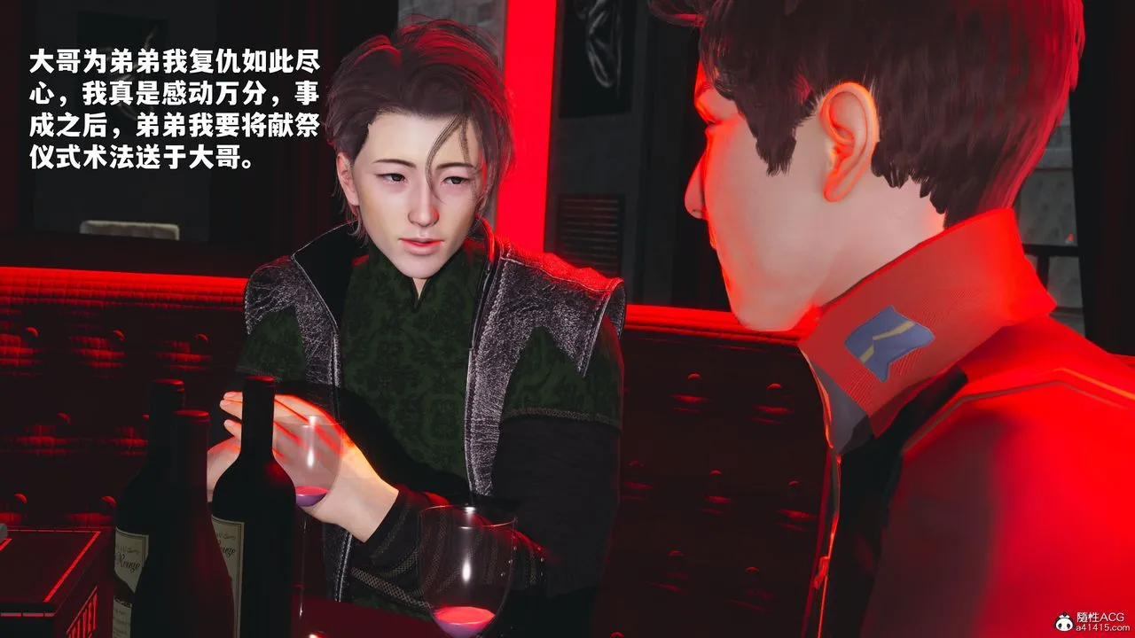 [3D]我成瞭大反派_第二季 - 第42話 - page 29