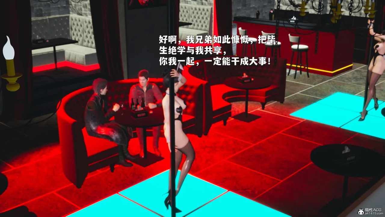 [3D]我成瞭大反派_第二季 - 第42話 - page 32