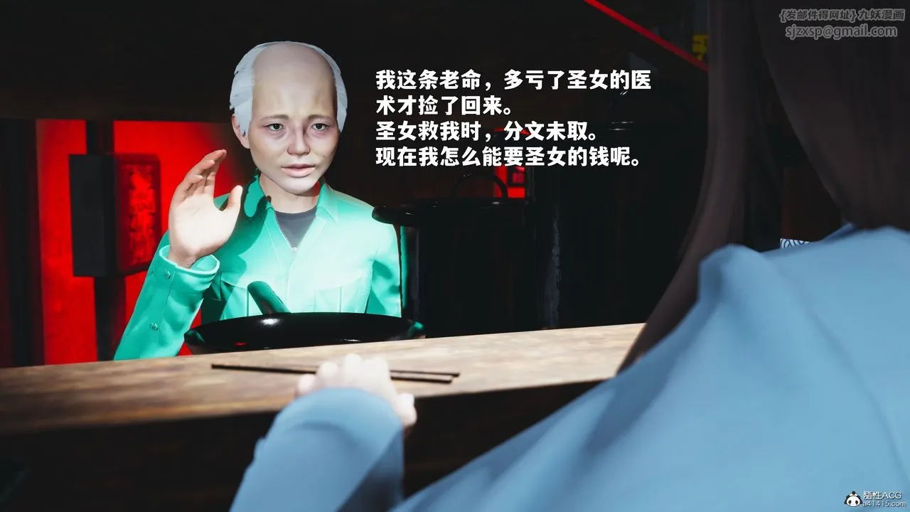 [3D]我成瞭大反派_第二季 - 第42話 - page 35