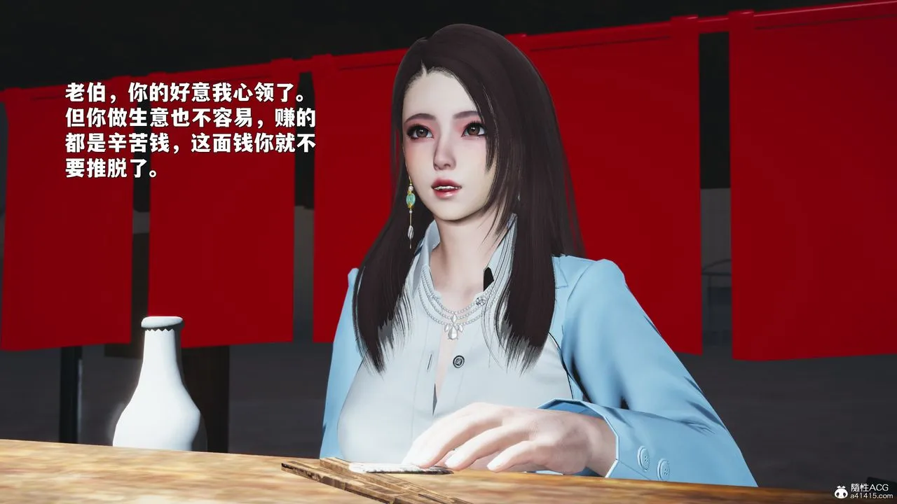 [3D]我成瞭大反派_第二季 - 第42話 - page 36
