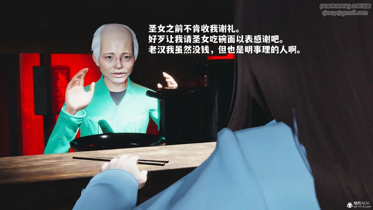 [3D]我成瞭大反派_第二季 - 第42話 - page 37