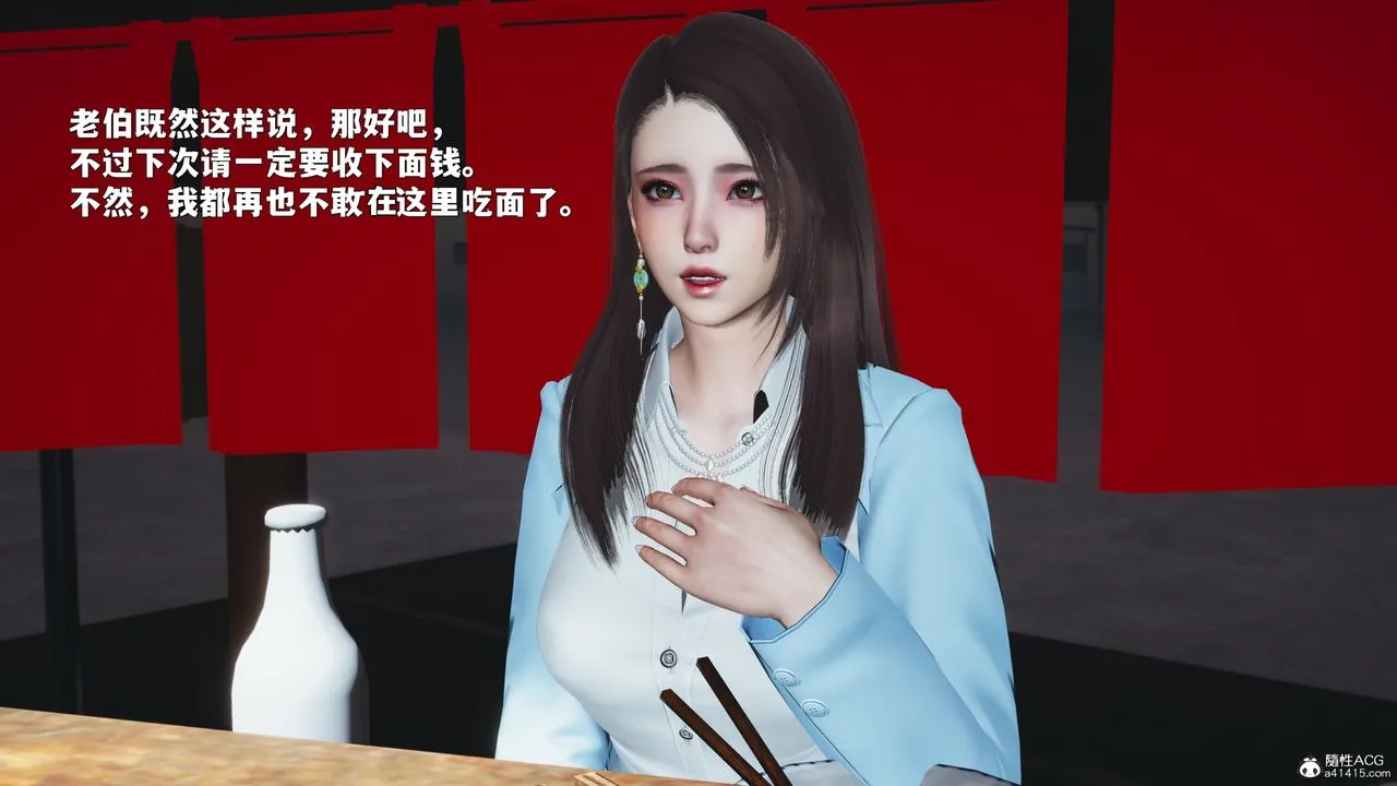 [3D]我成瞭大反派_第二季 - 第42話 - page 38