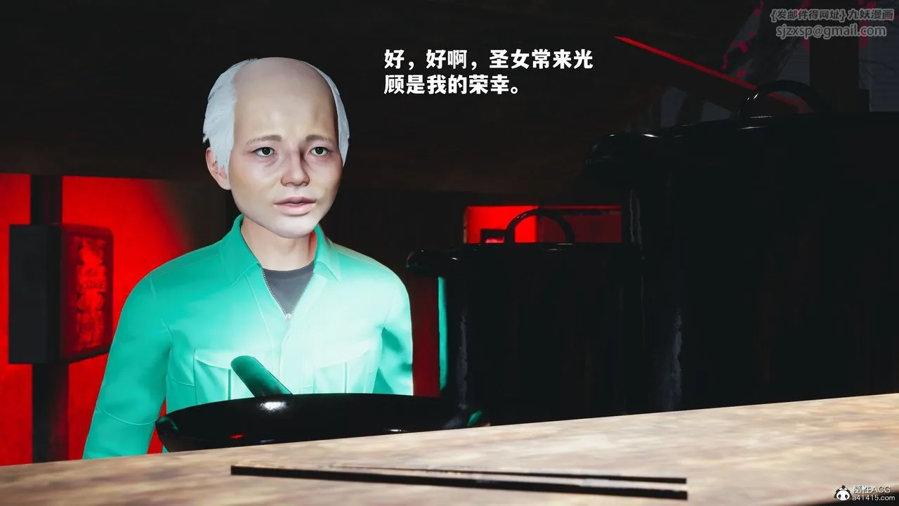[3D]我成瞭大反派_第二季 - 第42話 - page 39
