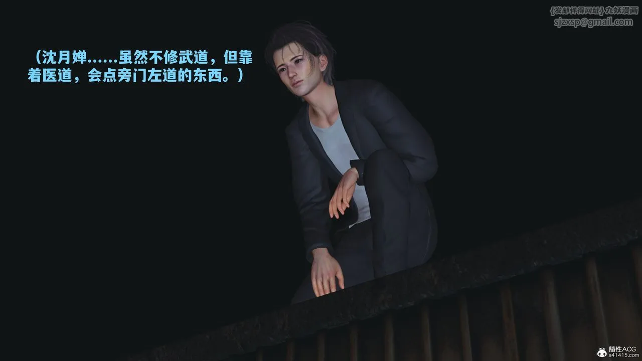[3D]我成瞭大反派_第二季 - 第42話 - page 56