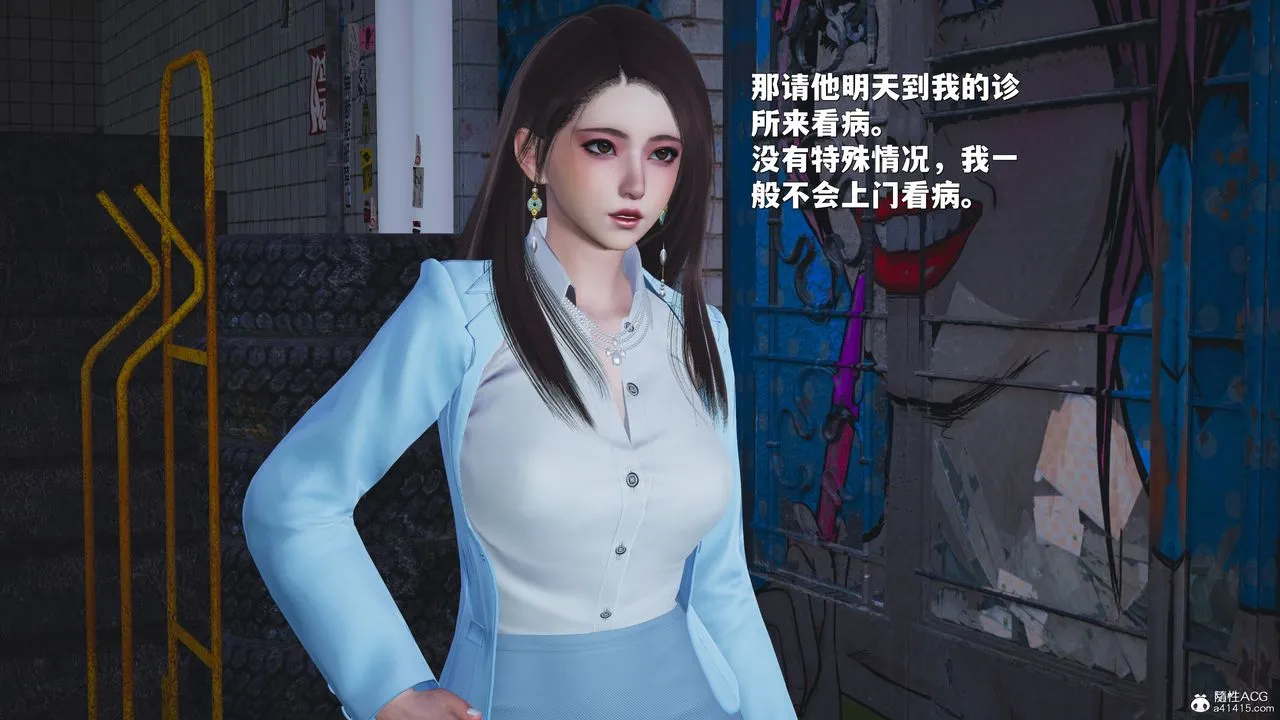 [3D]我成瞭大反派_第二季 - 第42話 - page 58