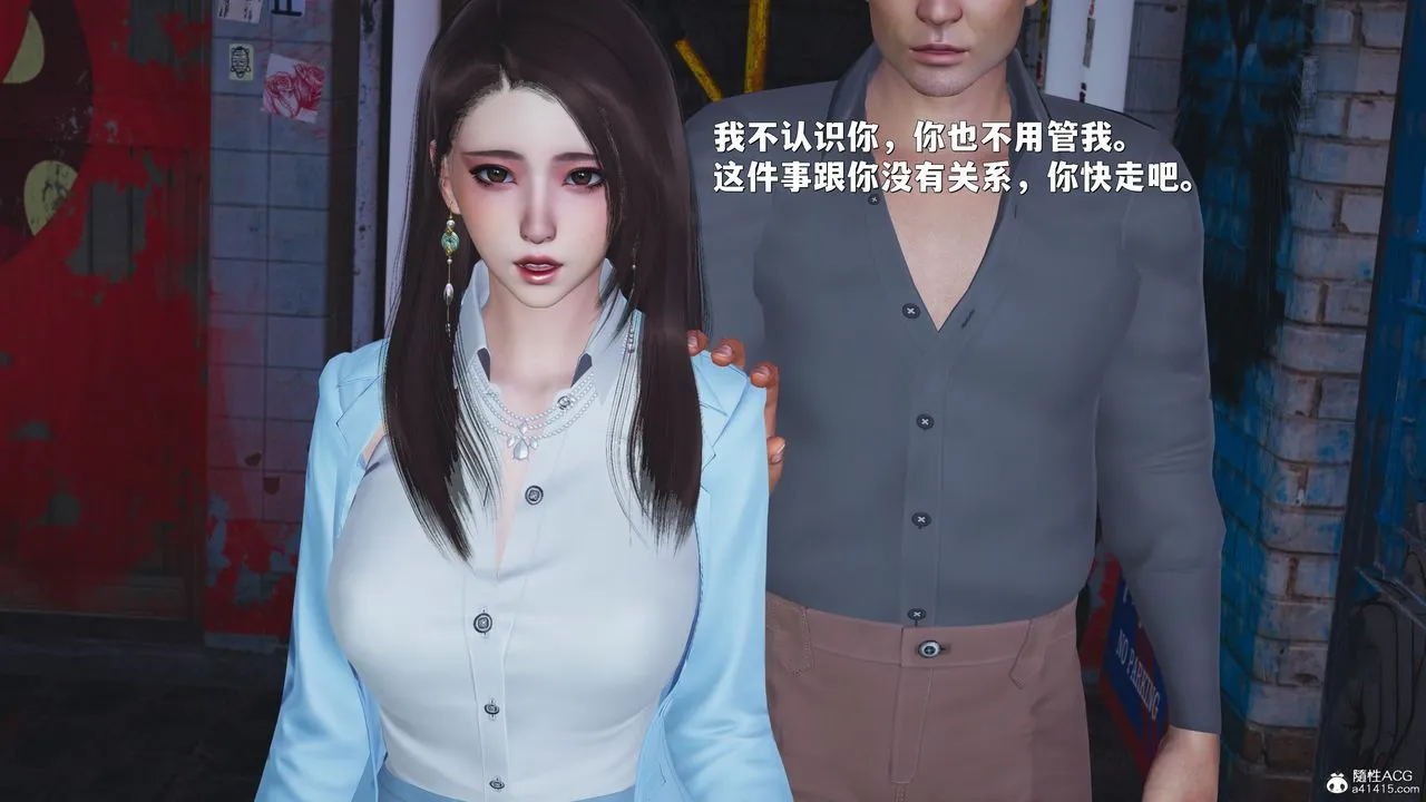 [3D]我成瞭大反派_第二季 - 第42話 - page 80