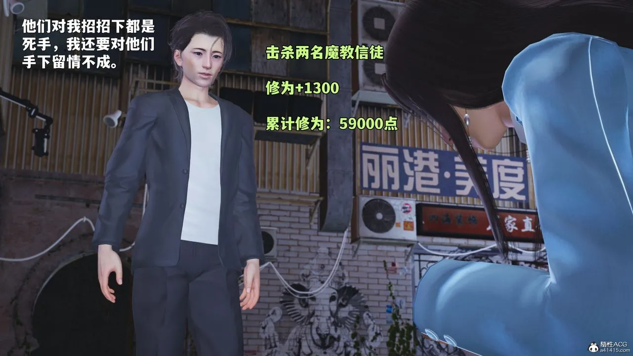 [3D]我成瞭大反派_第二季 - 第42話 - page 90