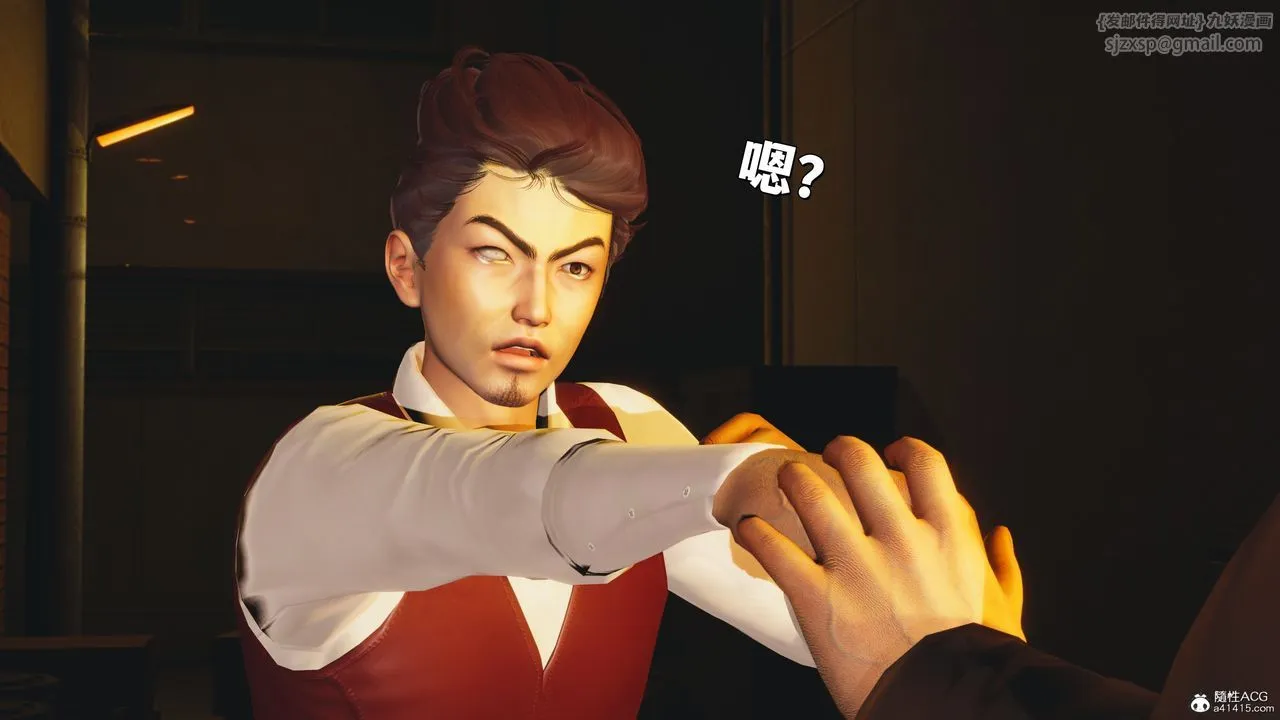 [3D]我成瞭大反派_第二季 - 第37話 - page 3