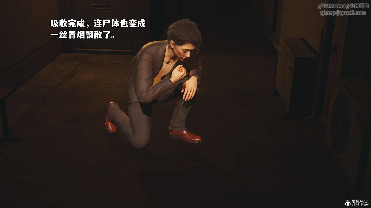 [3D]我成瞭大反派_第二季 - 第37話 - page 11
