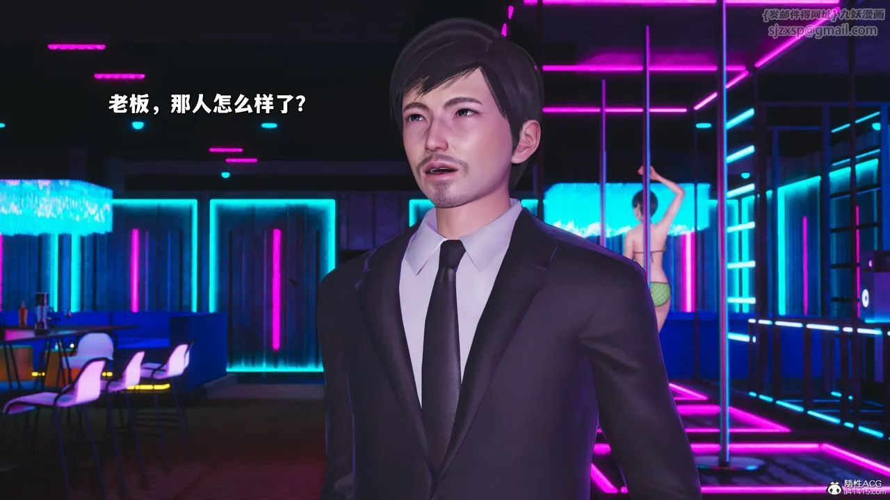 [3D]我成瞭大反派_第二季 - 第37話 - page 16