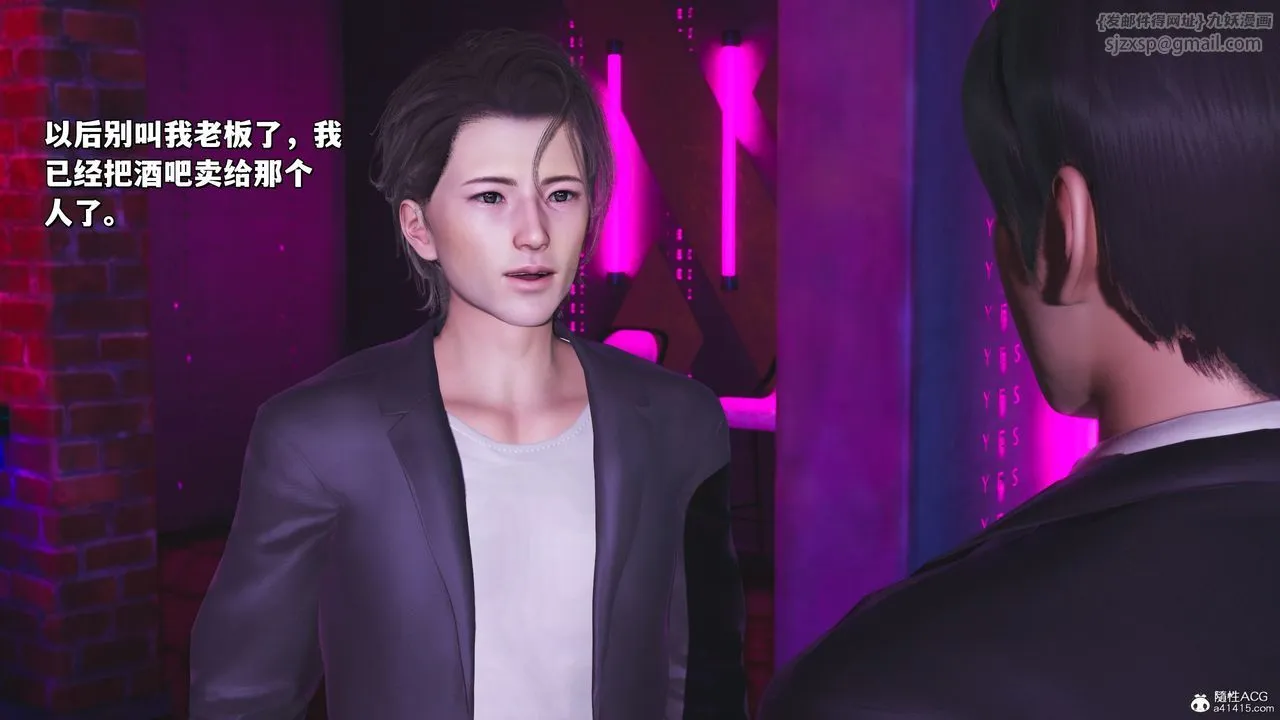 [3D]我成瞭大反派_第二季 - 第37話 - page 19