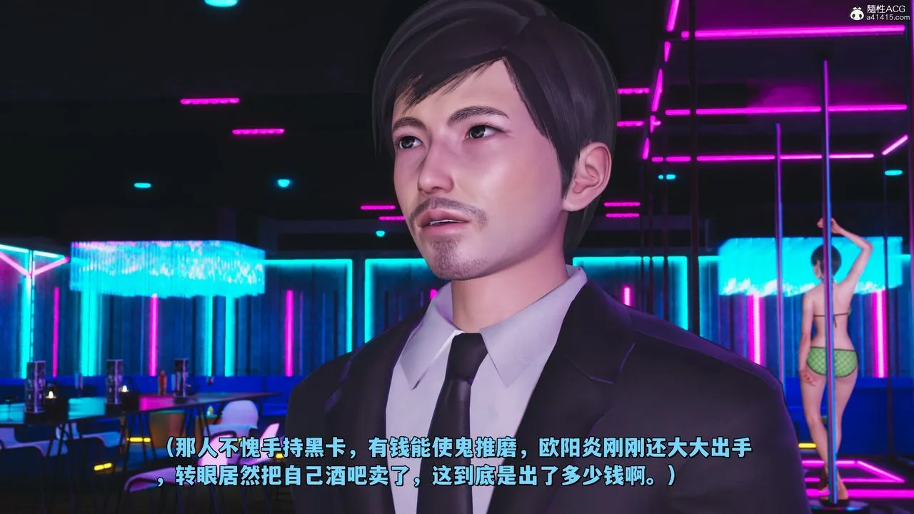 [3D]我成瞭大反派_第二季 - 第37話 - page 24