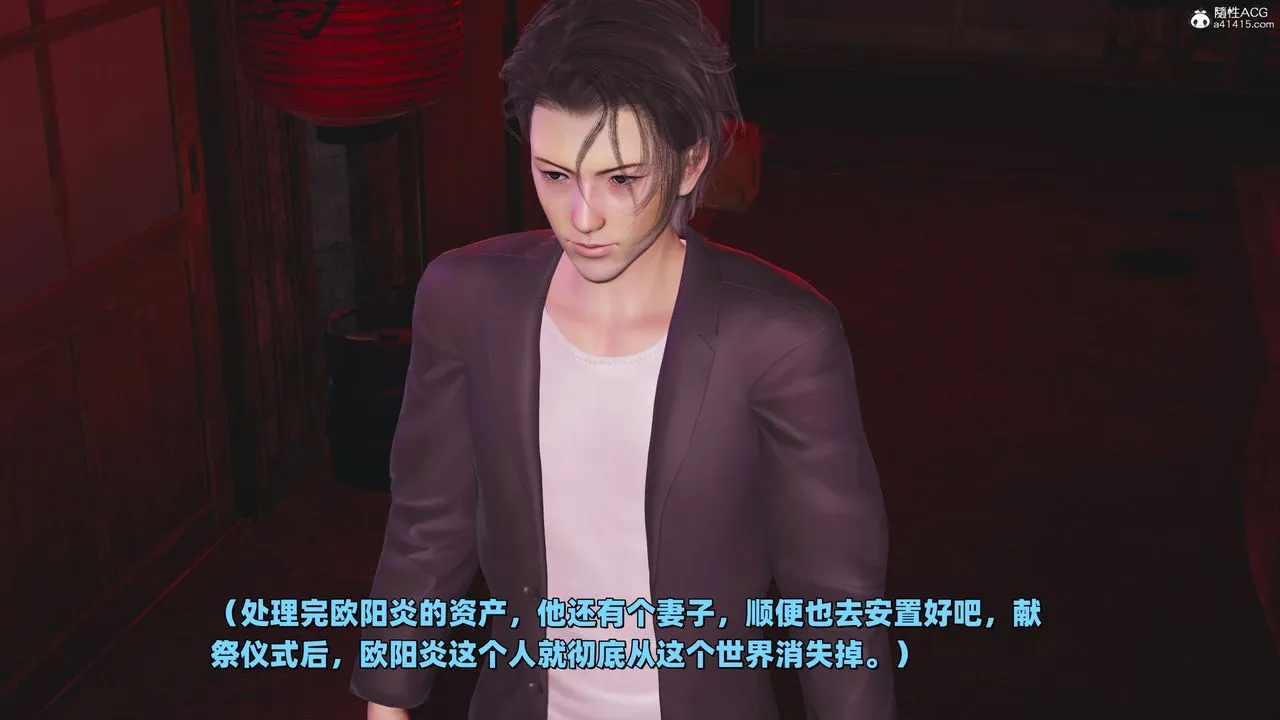[3D]我成瞭大反派_第二季 - 第37話 - page 25