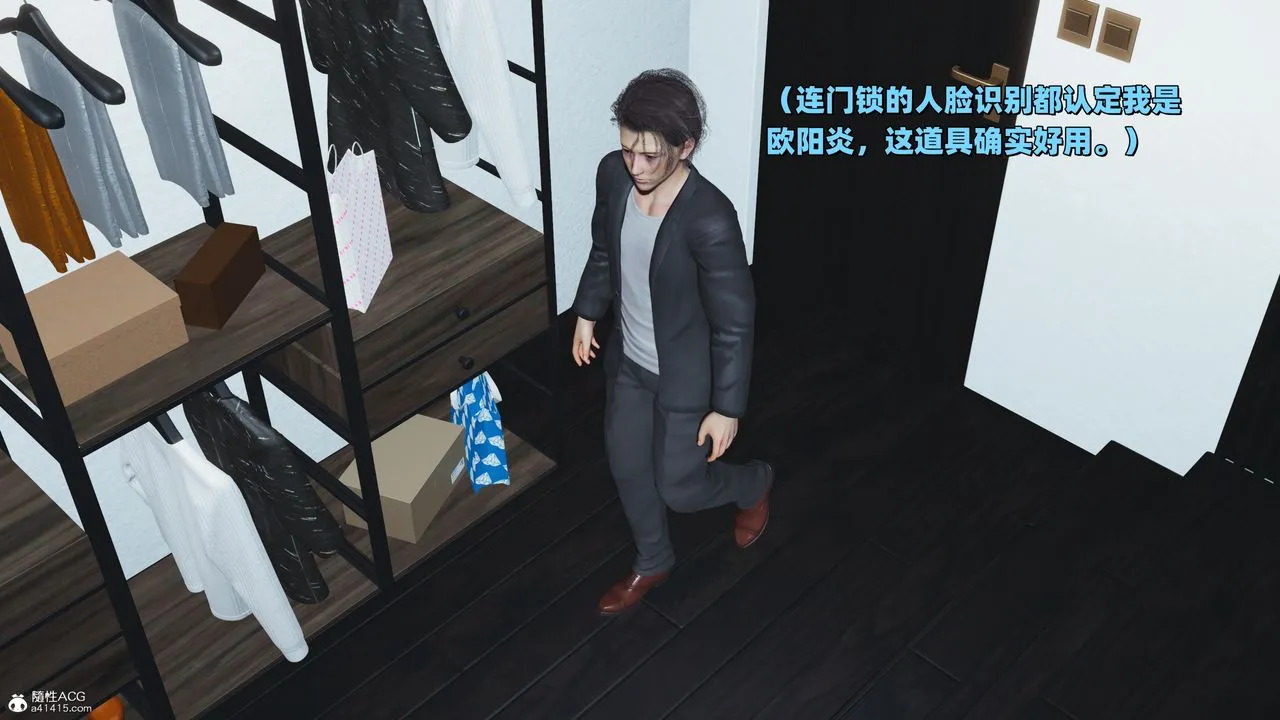 [3D]我成瞭大反派_第二季 - 第37話 - page 26