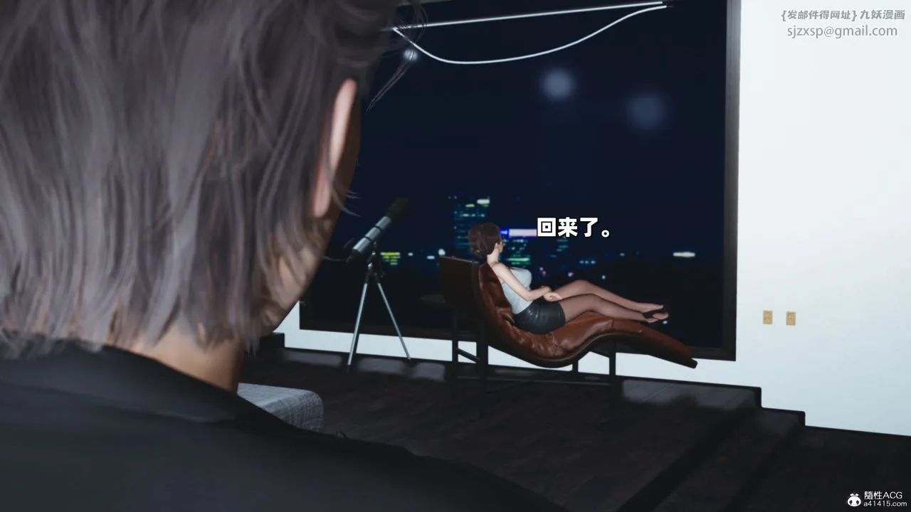 [3D]我成瞭大反派_第二季 - 第37話 - page 27