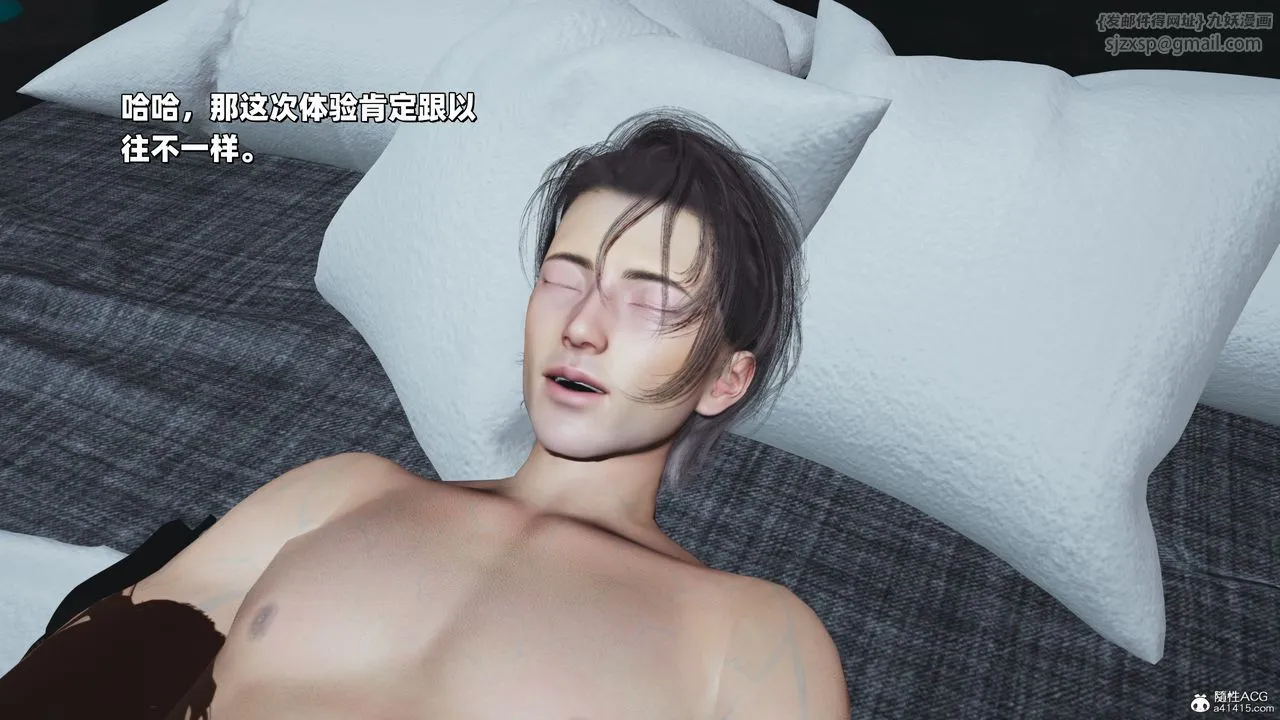 [3D]我成瞭大反派_第二季 - 第37話 - page 63